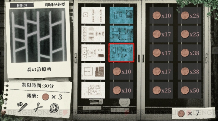 【おすすめDLゲーム】『マドリカ不動産』は謎解き紙ゲー!? Switchと印刷した間取り図を使う斬新なシステム