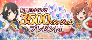 Android版『スタリラ』が配信。初回ログインで3,500スタァジェムをもらえる