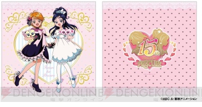 大人女子へ贈る『ふたりはプリキュア』15thグッズが、キデイランド限定商品にて11月3日より登場！