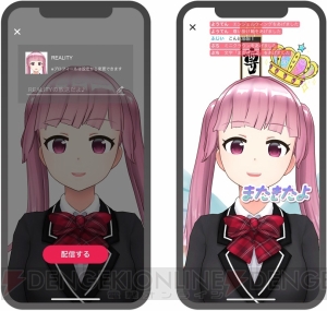 誰でもVTuberになれるライブ配信アプリ『REALITY Avatar』iOS版が配信。アバター作成から配信まで活用可能