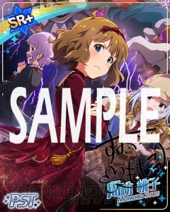 『アイマス ミリシタ』で楽曲『ラスト・アクトレス』を楽しめるイベント開催