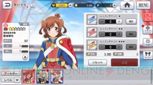 『スタリラ』序盤攻略。効率のよいゲームの進め方やスタァジェムの集め方！