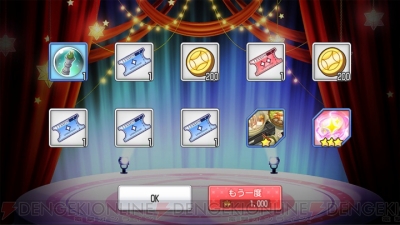 スタリラ 序盤攻略 効率のよいゲームの進め方やスタァジェムの集め方 電撃オンライン