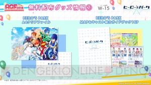 『ヒーロー‘ｓパーク』出演声優第1弾が公開。ユウキスタレッドは若手声優の矢野奨吾さんに決定！