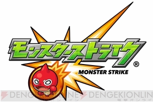 モンスト 獣神化 ルシファー アーサーのグッズを読者にプレゼント 電撃オンライン