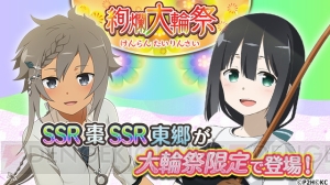 『ゆゆゆい』限定ガチャ“絢爛 大輪祭”に東郷美森＆古波蔵棗の新SSRが登場