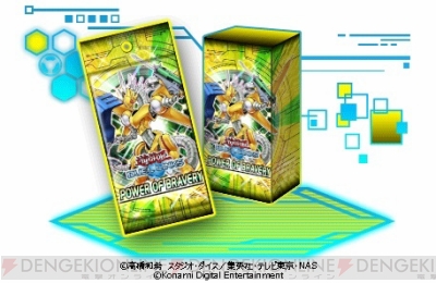 遊戯王 デュエルリンクス に龍亞のエースモンスター パワー ツール ドラゴン が追加 電撃オンライン