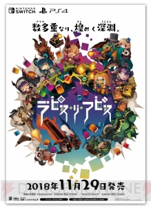 『ラピス・リ・アビス』店頭体験会が大阪で11月3日開催。体験するとオリジナル缶バッジをもらえる