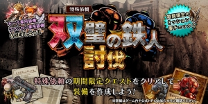 『アークザラッド R』“古代王の地下遺跡”の最深部が解放。踏破ポイントで“星3 ちょこ”と交換できる