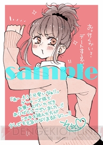 SNSで人気爆発！ どのページをめくっても“可愛い”『あー、もう！ 可愛いなぁ!!』が10月26日発売！