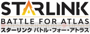 『スターリンク』開発者インタビュー。開発の経緯や機種ごとの違いを聞いてみた