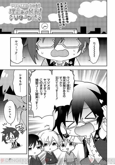 電撃マオウ12月号はtvアニメも人気の アイマス Sidem 理由あってmini を表紙 付録で熱烈プッシュ 電撃オンライン 電撃マオウ12月号はtvアニメも人気の アイマス Sidem 理由あってmini を表紙 付録で熱烈プッシュ 電撃オンライン