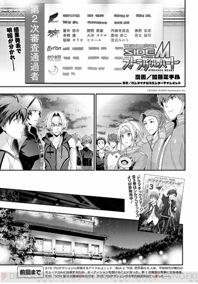 電撃マオウ12月号はtvアニメも人気の アイマス Sidem 理由あってmini を表紙 付録で熱烈プッシュ 電撃オンライン 電撃マオウ12月号はtvアニメも人気の アイマス Sidem 理由あってmini を表紙 付録で熱烈プッシュ 電撃オンライン