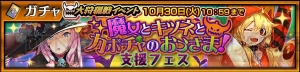 『チェンクロ3』SSR“カボチャの王さま！ チャプリン＆パンプキング”を入手できるイベントが10月24日開始