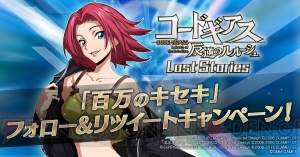 『コードギアス ロススト』紅蓮聖天八極式のフィギュアが当たる“RTキャンペーン”が実施中