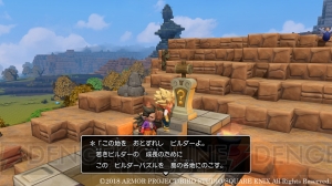 『DQビルダーズ2』世界各地にある“ビルダーパズル”とは？ 鉱石の採掘にはあらくれのチカラが必要不可欠!?