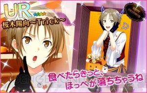 『夢色キャスト』新イベント“ハロウィンSHOT”が開催中！ ハロウィン衣装の限定ガチャも登場
