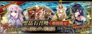 『FGO』“神秘の国のONILAND!!”で手に入る概念礼装が公開。シトナイのピックアップ召喚が開催