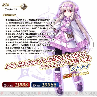 Fgo 神秘の国のoniland で手に入る概念礼装が公開 シトナイのピックアップ召喚が開催 電撃オンライン