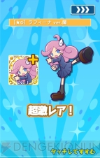 『ぷよぷよ!!クエスト』