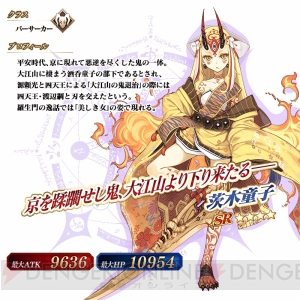 『FGO』“神秘の国のONILAND!!”で手に入る概念礼装が公開。シトナイのピックアップ召喚が開催