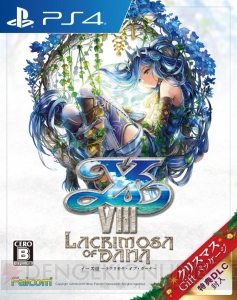 『イースVIII クリスマス Gift パッケージ』が12月20日発売。クリスマス仕様のBGM入りPS4テーマを入手できる