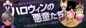 『マビノギ』浪漫農場アップデート実装！ 磯村知美さん、小野友樹さんのサイン入りチェキをプレゼント