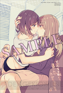 『あなたの側にいると私は 社会人百合アンソロジー』が10月26日に発売!! 16人の作家が贈る珠玉の百合短編集