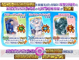 【FGO攻略】“神秘の国のONILAND!!”のイベントクエストを解説（随時更新）