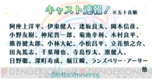 『2018年冬リリース予定『Op8♪』田丸篤志さん、寺島惇太さん、日野聡さんら20名のキャスト情報を公開』