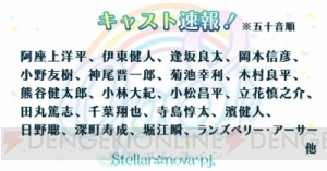 2018年冬リリース予定『Op8♪』田丸篤志さん、寺島惇太さん、日野聡さんら20名のキャスト情報を公開