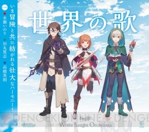 『ツキプロ×リコグリ』より、水瀬いのりさん、田丸篤志さん、高橋英則さんキャストインタビュー到着！