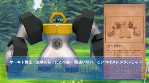 ポケモン Go メルタン は メルメタル に進化可能 覚える技 ダブルパンツァー や進化方法を紹介 電撃オンライン