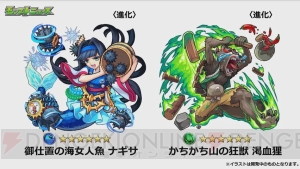 『モンスト』モン玉ガチャに新限定・ローゼンクロイツが追加。ハロウィンイベント情報が発表