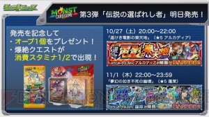 『モンスト』モン玉ガチャに新限定・ローゼンクロイツが追加。ハロウィンイベント情報が発表