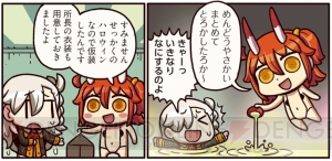 『ますますマンガで分かる！ FGO』主人公は宝具を発動できる仮装に身を包む