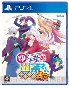 ローグライクRPG好きによる『ゆらぎ荘の幽奈さん 湯けむり迷宮』座談会！ 遊びやすくてタヌキが憎い!?