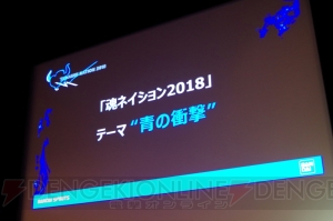 “TAMASHII NATION 2018”セレモニーに鈴代紗弓さん、松井愛莉さん、和牛が登場。隼一型ヘッドモデルに興奮