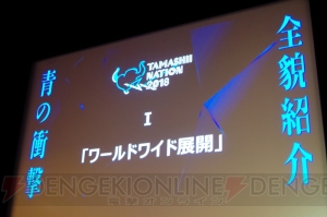 “TAMASHII NATION 2018”セレモニーに鈴代紗弓さん、松井愛莉さん、和牛が登場。隼一型ヘッドモデルに興奮