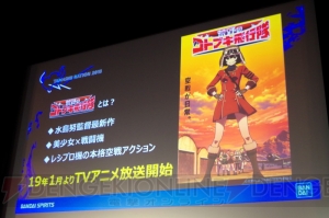 “TAMASHII NATION 2018”セレモニーに鈴代紗弓さん、松井愛莉さん、和牛が登場。隼一型ヘッドモデルに興奮