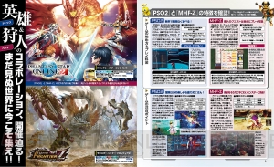 【電撃PS】『PSO2』×『MHF-Z』のコラボを記念した付録冊子が付属！　