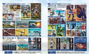 【電撃PS】『PSO2』×『MHF-Z』のコラボを記念した付録冊子が付属！　