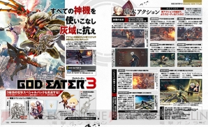 『GOD EATER 3』