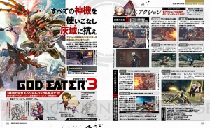 【電撃PS】『GOD EATER 3』体験版の詳細プレイレポートを掲載。新たな戦闘技術を知り、新たなる脅威に抗え！