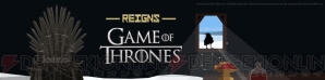 『Reigns： Game of Thrones』