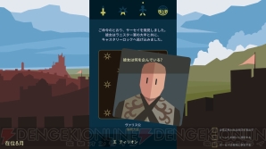 『Reigns： Game of Thrones』