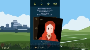 『Reigns： Game of Thrones』