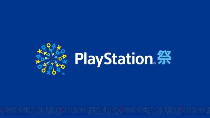 “PlayStation祭 2018”大阪会場の『フォートナイト』と『CoD BO4』ステージのストリーミング配信が決定