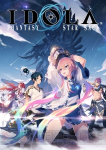 『イドラ』事前登録者数が30万人を突破。ガチャ10回分の“スターダイヤ”が配布確定