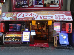 『ザンキゼロ』とのコラボを実施しているパセラ秋葉原昭和通り館をレポート【電撃PS】